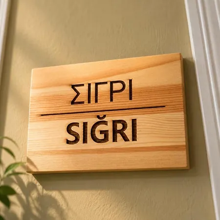 Cunda Bebekli Apartman *