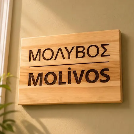 Cunda Bebekli Apartman *
